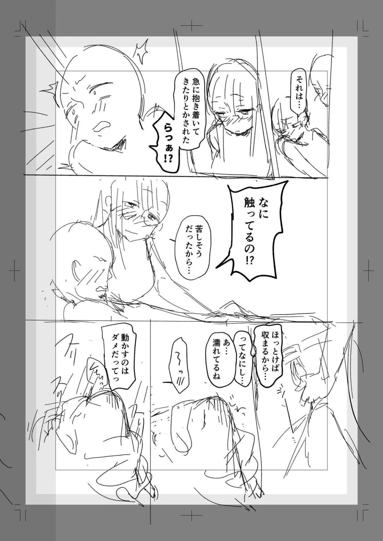 [Mikiuchi shitei]Ushiro no Seki no Mukuchi na Kanojo ni Shudouken mo Chinko mo Nigirareta Hanashi Page 165