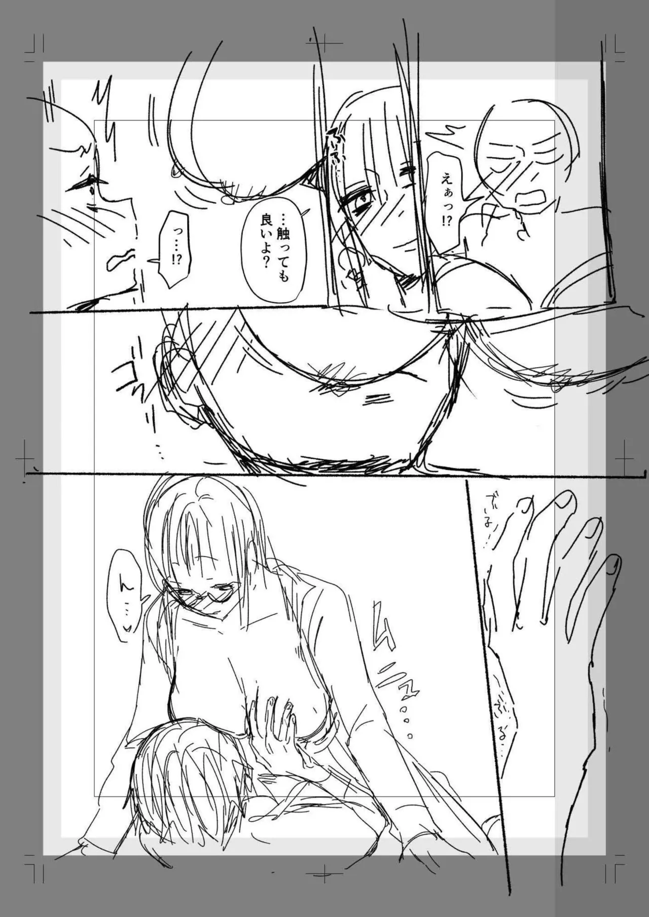 [Mikiuchi shitei]Ushiro no Seki no Mukuchi na Kanojo ni Shudouken mo Chinko mo Nigirareta Hanashi Page 168