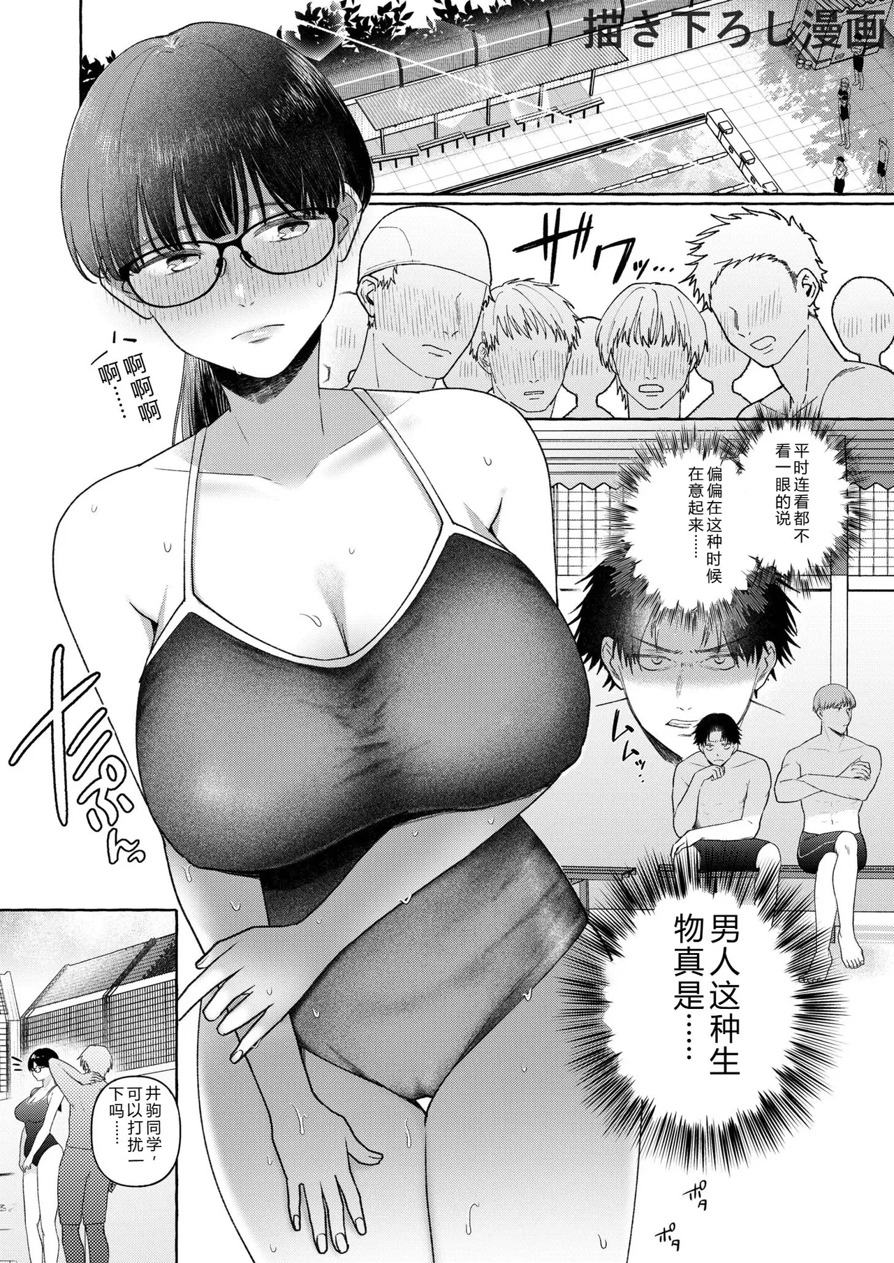 [Mikiuchi shitei]Ushiro no Seki no Mukuchi na Kanojo ni Shudouken mo Chinko mo Nigirareta Hanashi Page 187
