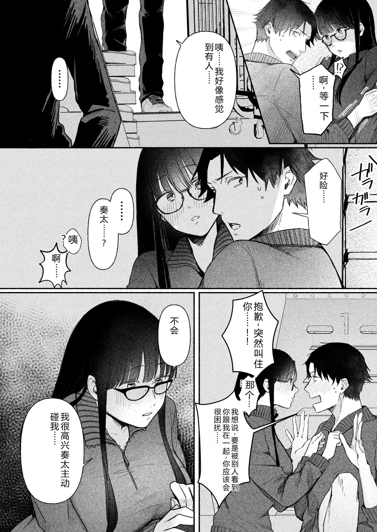 [Mikiuchi shitei]Ushiro no Seki no Mukuchi na Kanojo ni Shudouken mo Chinko mo Nigirareta Hanashi Page 33