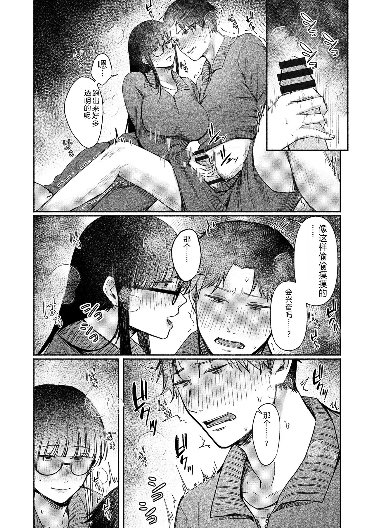 [Mikiuchi shitei]Ushiro no Seki no Mukuchi na Kanojo ni Shudouken mo Chinko mo Nigirareta Hanashi Page 38