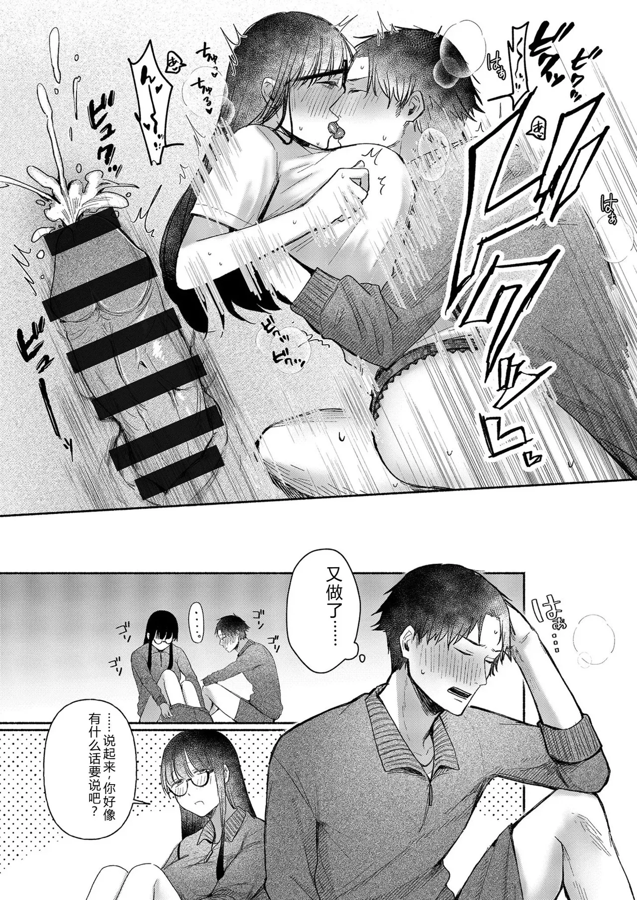[Mikiuchi shitei]Ushiro no Seki no Mukuchi na Kanojo ni Shudouken mo Chinko mo Nigirareta Hanashi Page 49