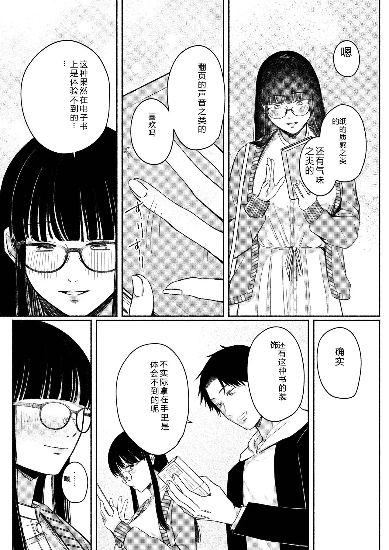 [Mikiuchi shitei]Ushiro no Seki no Mukuchi na Kanojo ni Shudouken mo Chinko mo Nigirareta Hanashi Page 56