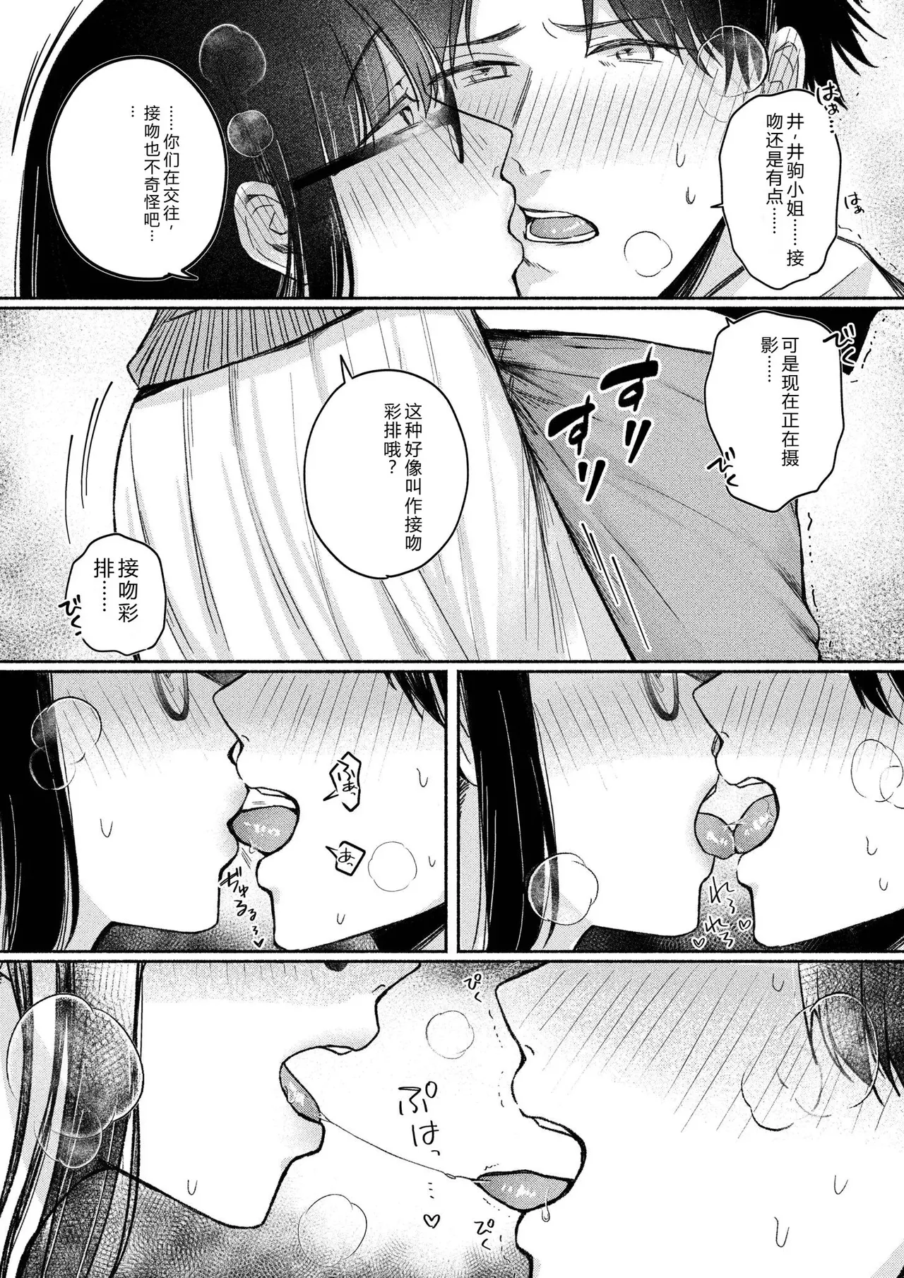 [Mikiuchi shitei]Ushiro no Seki no Mukuchi na Kanojo ni Shudouken mo Chinko mo Nigirareta Hanashi Page 61