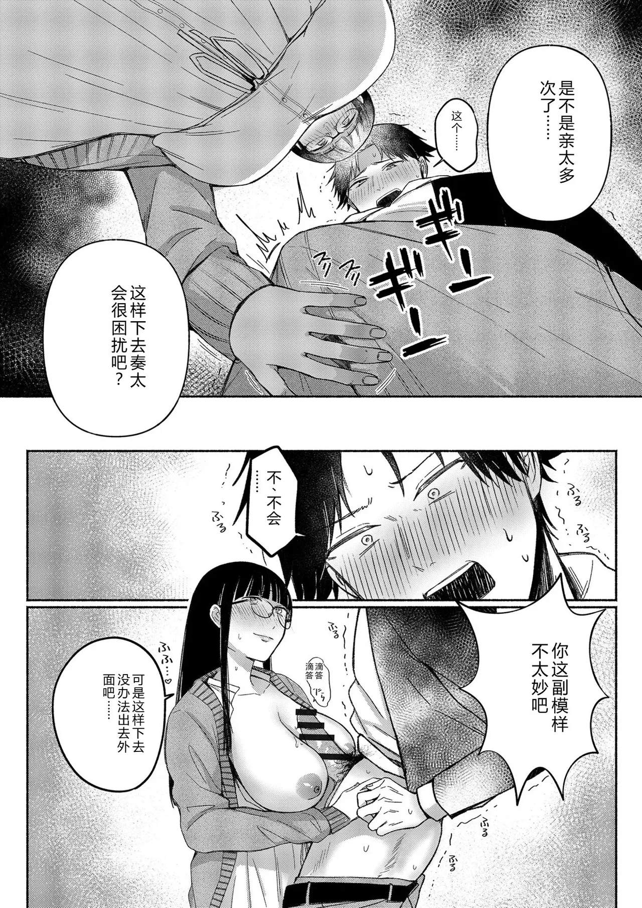 [Mikiuchi shitei]Ushiro no Seki no Mukuchi na Kanojo ni Shudouken mo Chinko mo Nigirareta Hanashi Page 62