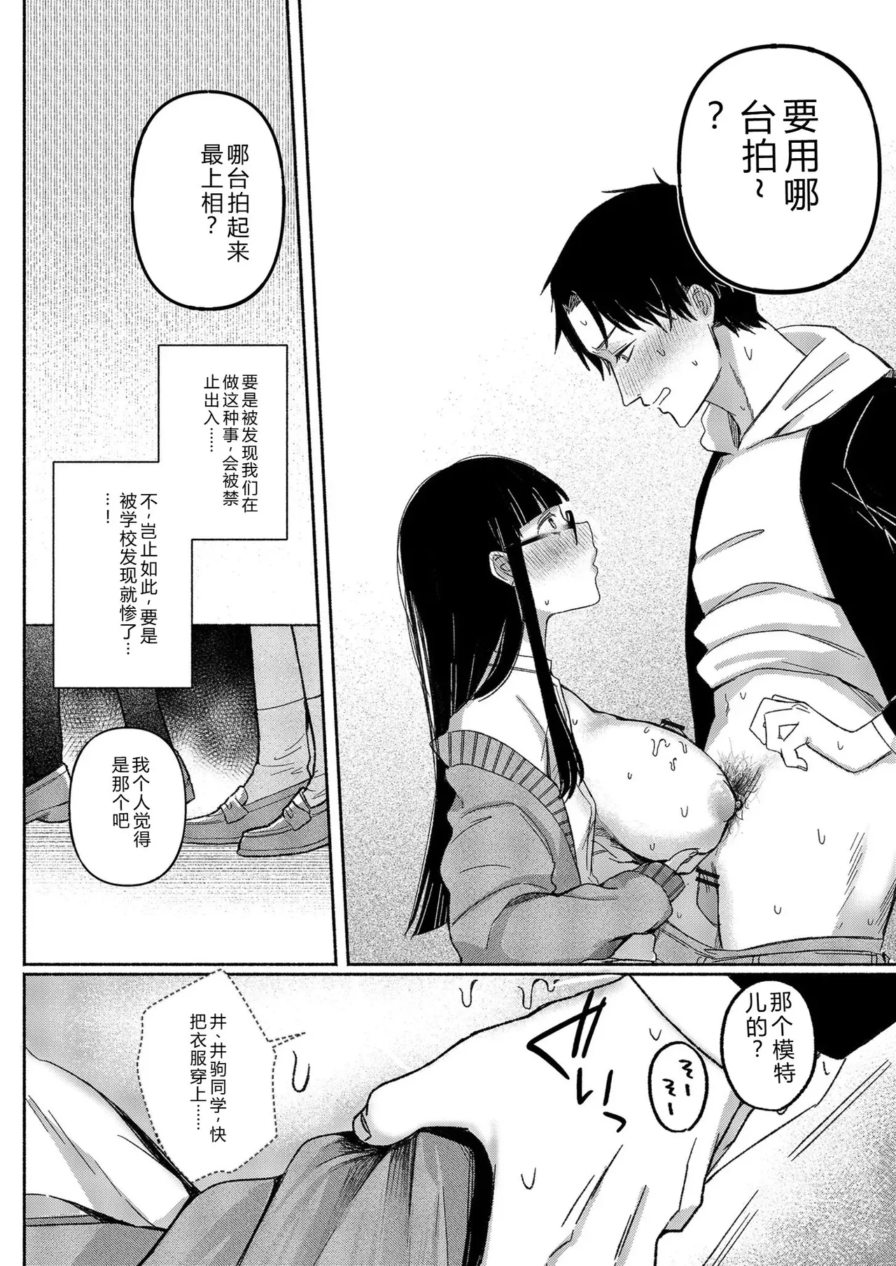 [Mikiuchi shitei]Ushiro no Seki no Mukuchi na Kanojo ni Shudouken mo Chinko mo Nigirareta Hanashi Page 64