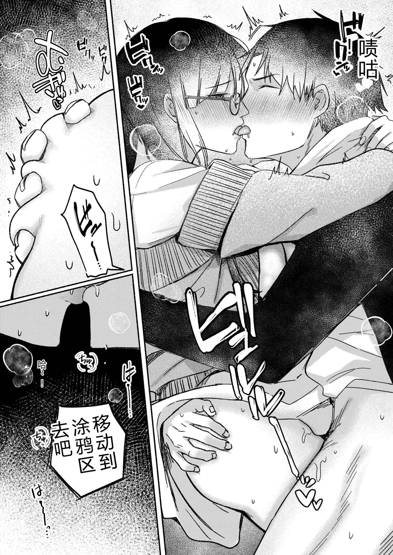 [Mikiuchi shitei]Ushiro no Seki no Mukuchi na Kanojo ni Shudouken mo Chinko mo Nigirareta Hanashi Page 72
