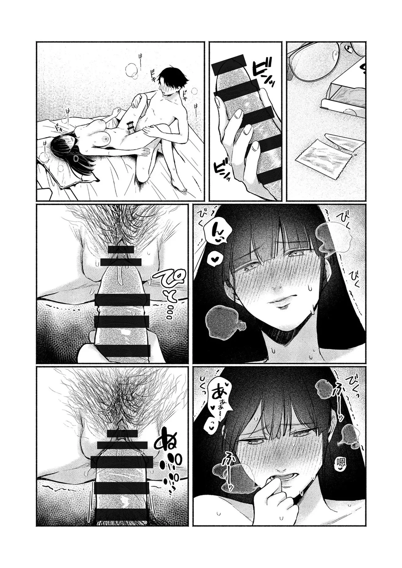 [Mikiuchi shitei]Ushiro no Seki no Mukuchi na Kanojo ni Shudouken mo Chinko mo Nigirareta Hanashi Page 88