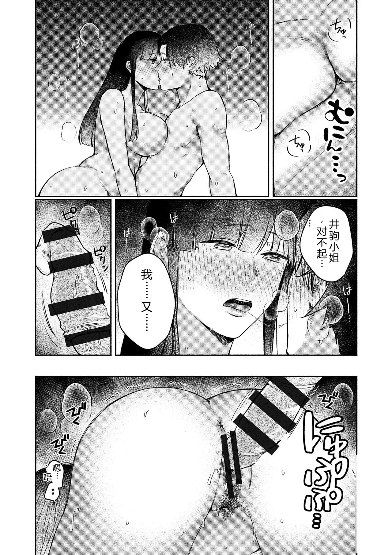 [Mikiuchi shitei]Ushiro no Seki no Mukuchi na Kanojo ni Shudouken mo Chinko mo Nigirareta Hanashi Page 92