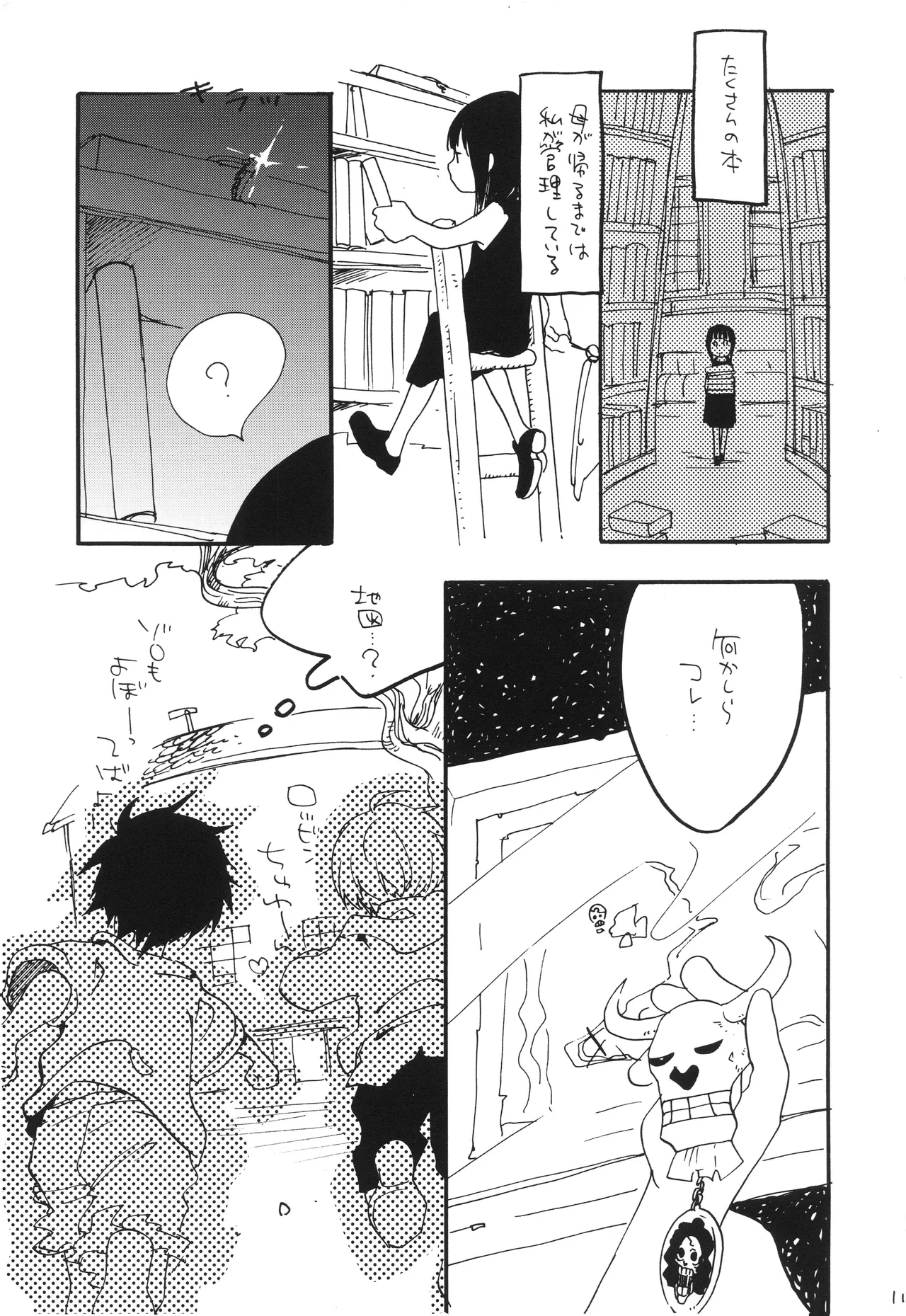 GOOD ENOUGH Page 10