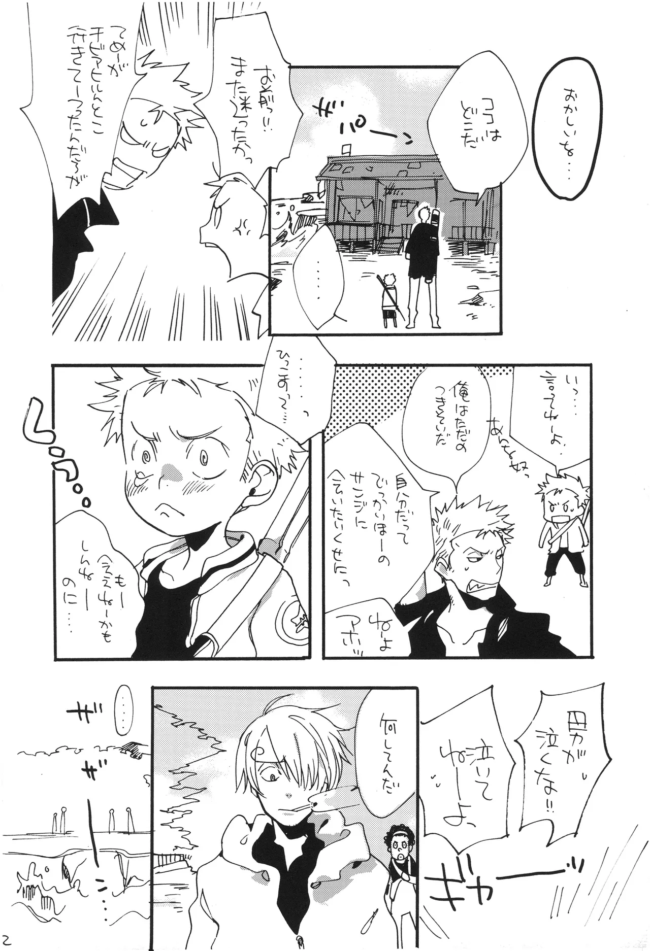 GOOD ENOUGH Page 11