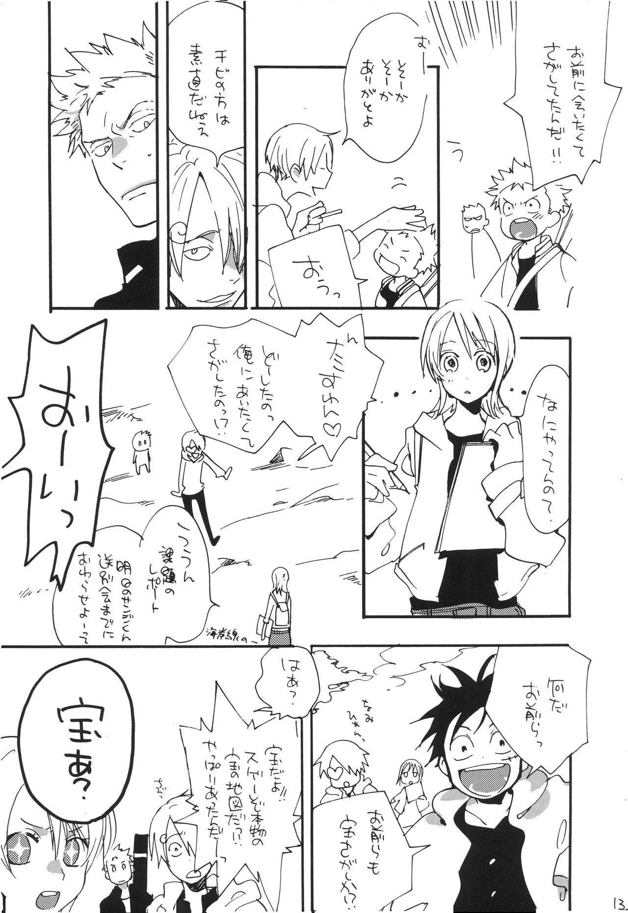 GOOD ENOUGH Page 12