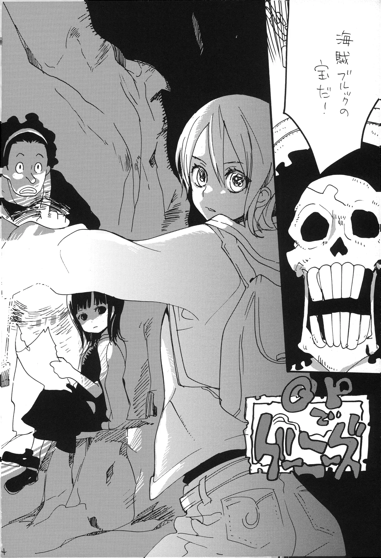 GOOD ENOUGH Page 13