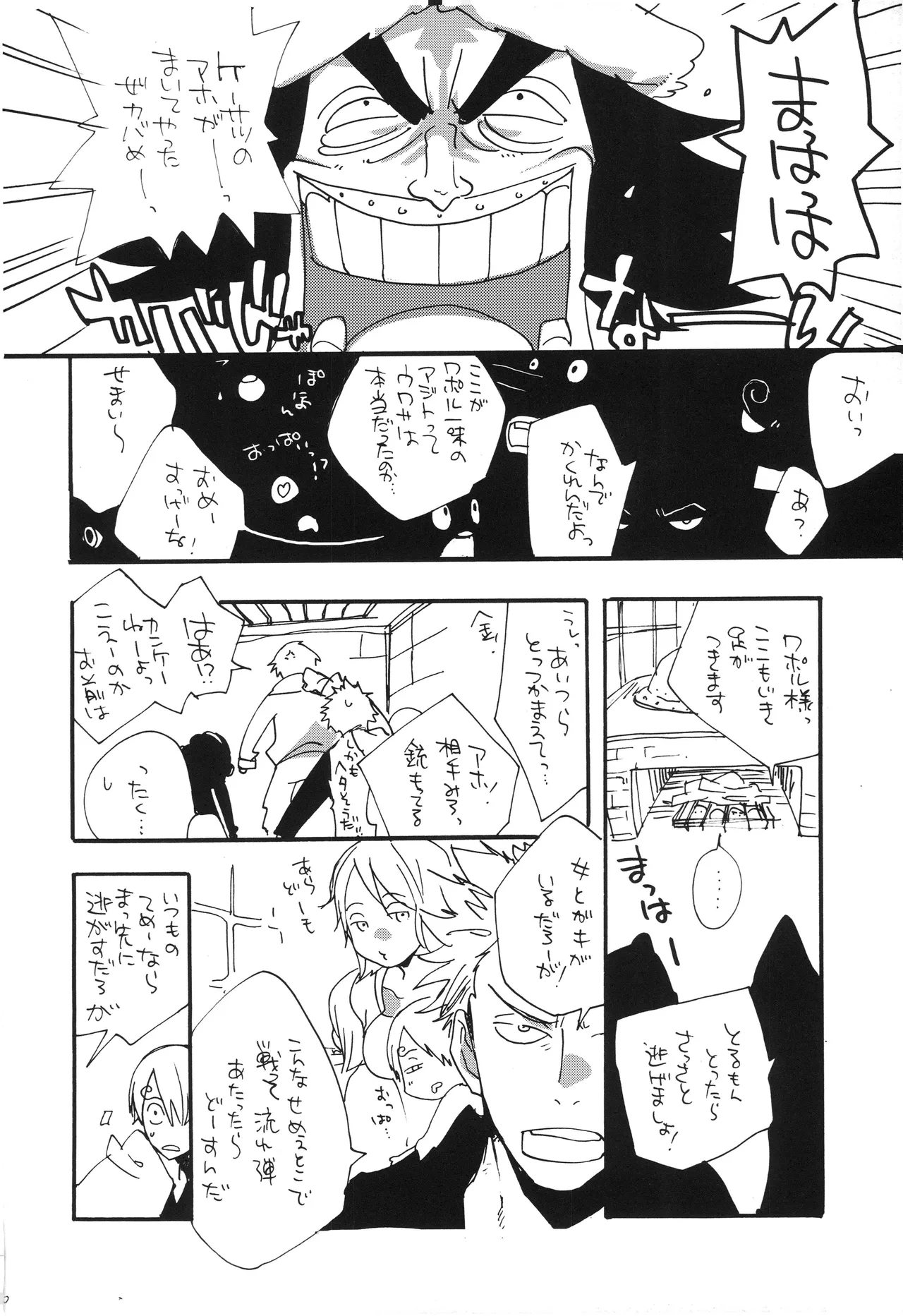 GOOD ENOUGH Page 15