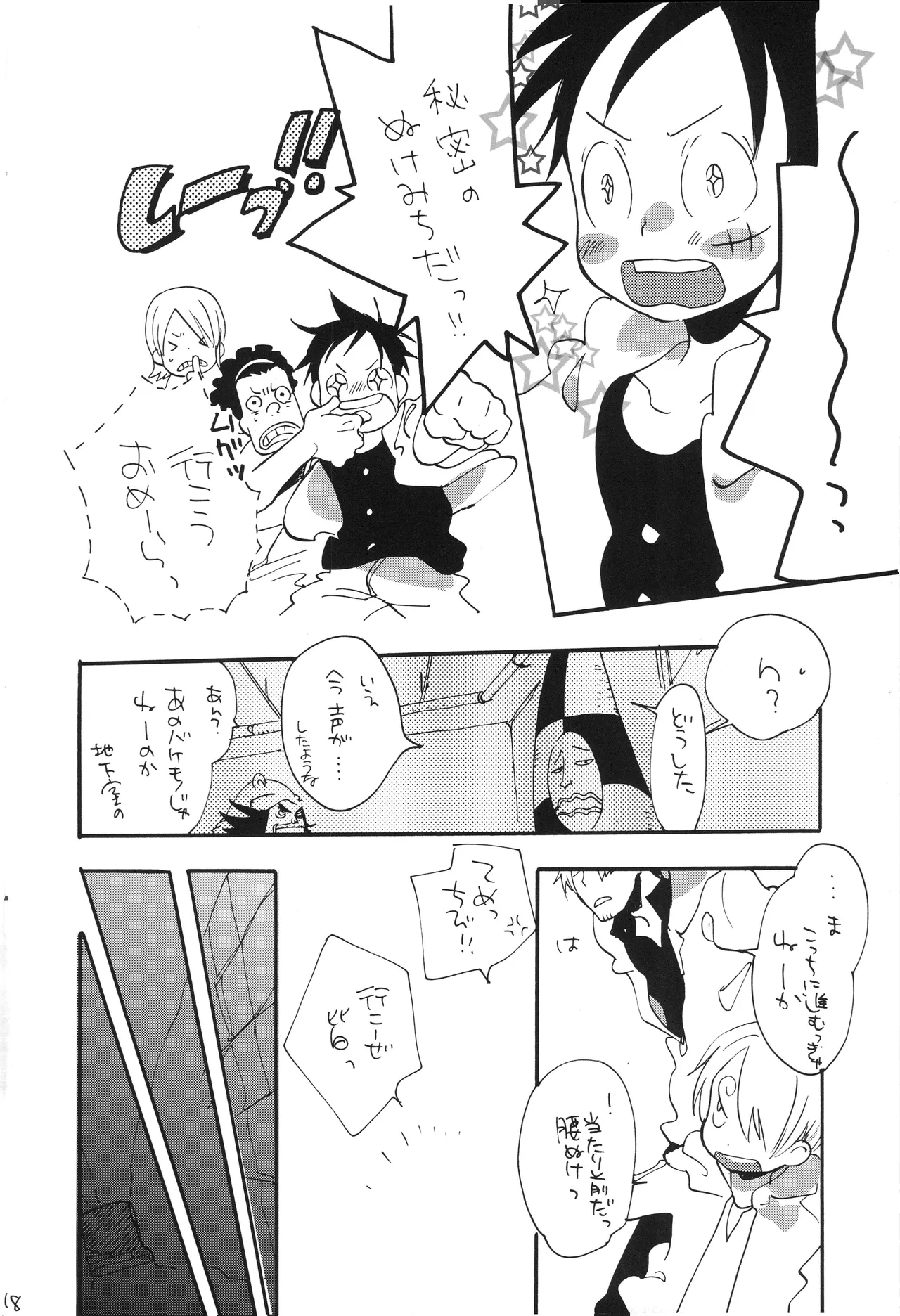 GOOD ENOUGH Page 17