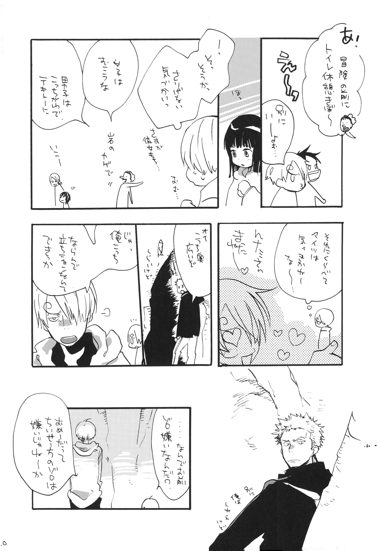 GOOD ENOUGH Page 19