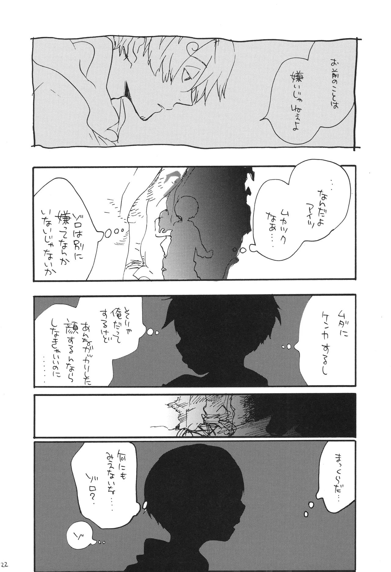 GOOD ENOUGH Page 21