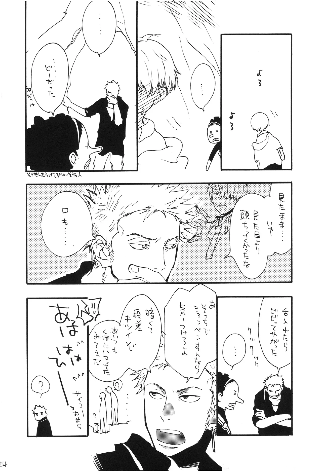 GOOD ENOUGH Page 23
