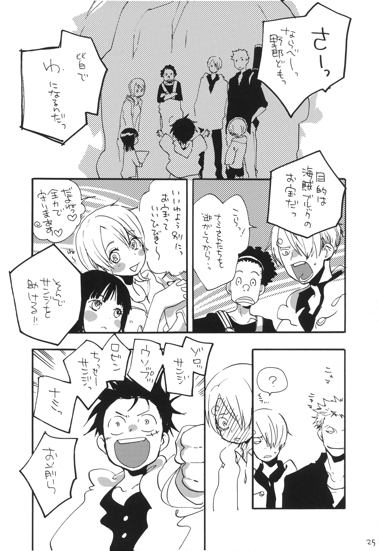 GOOD ENOUGH Page 24