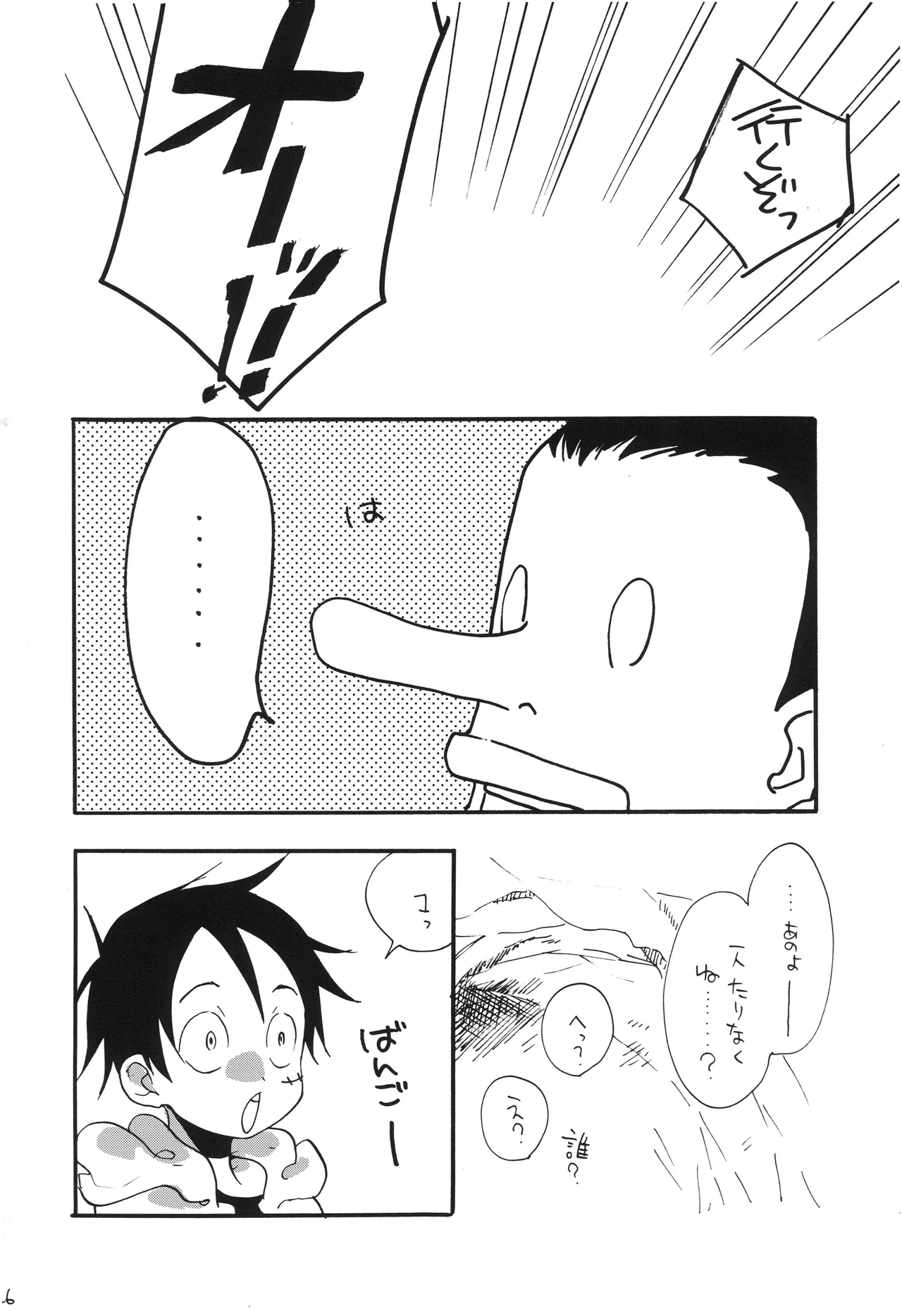 GOOD ENOUGH Page 25