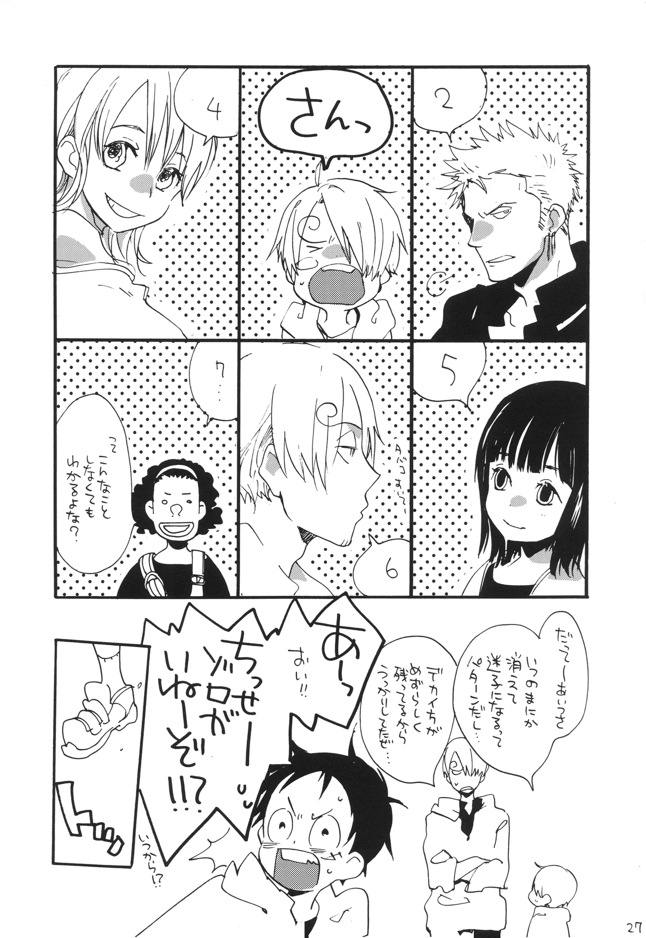 GOOD ENOUGH Page 26