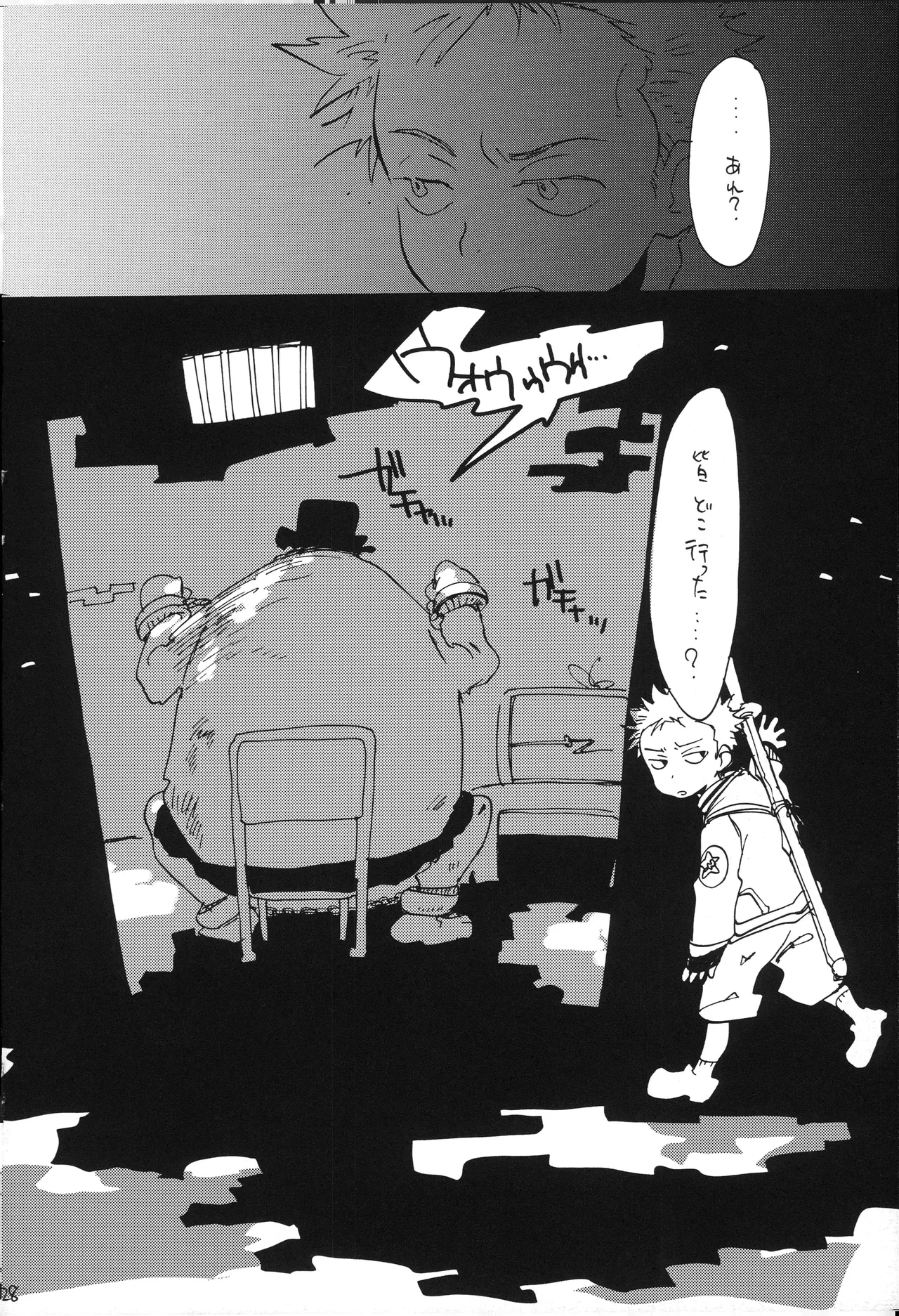 GOOD ENOUGH Page 27