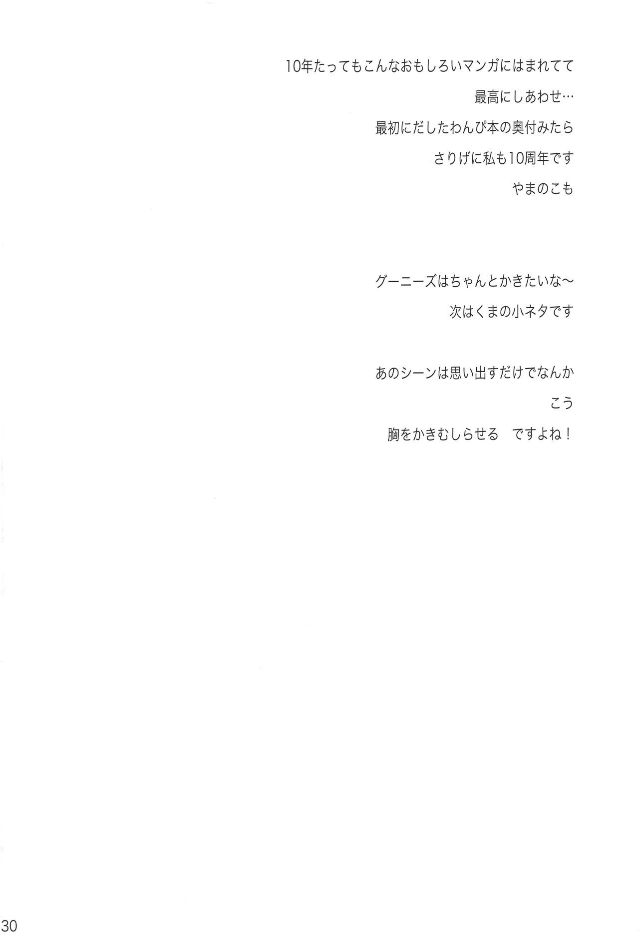 GOOD ENOUGH Page 29
