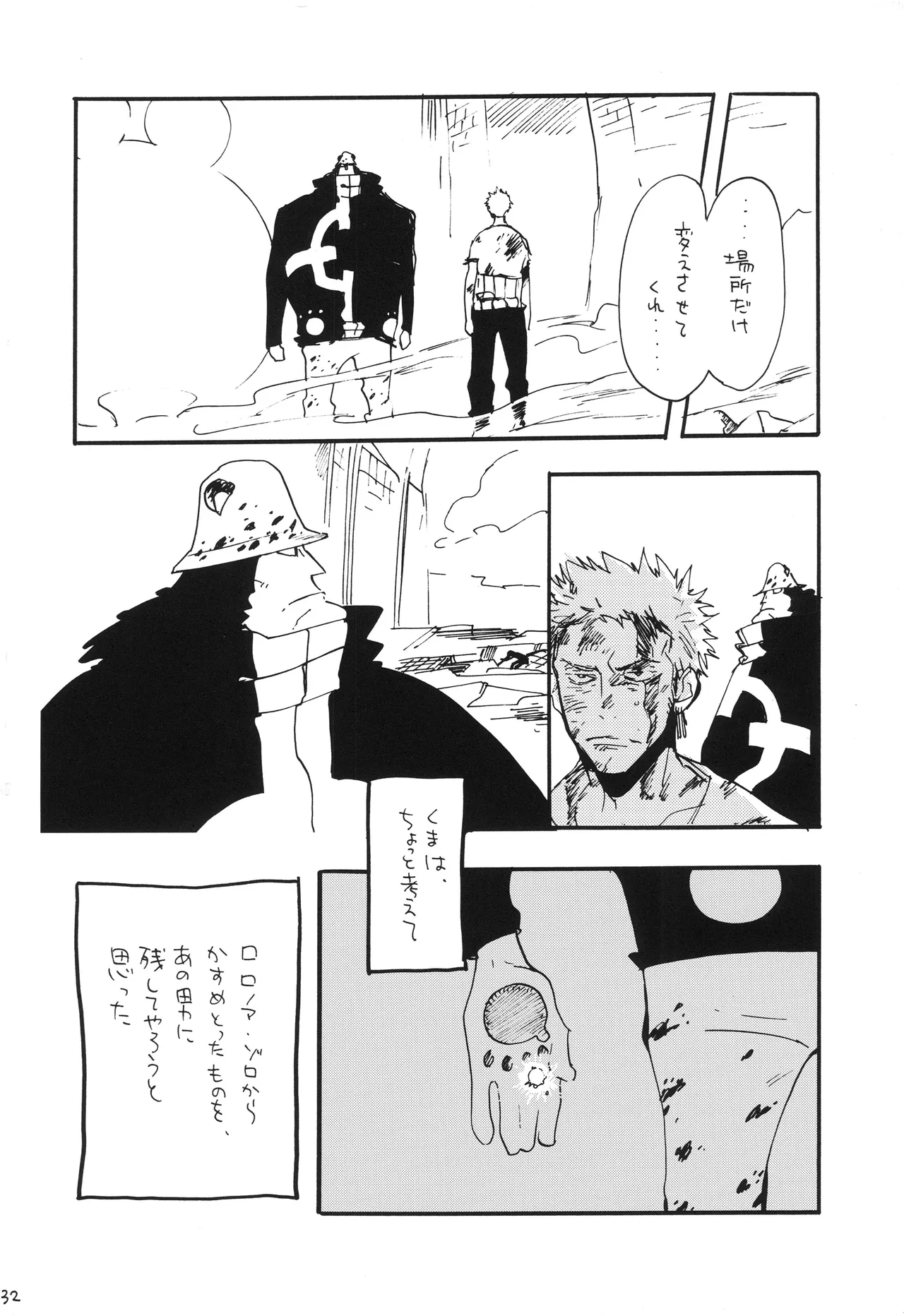 GOOD ENOUGH Page 31