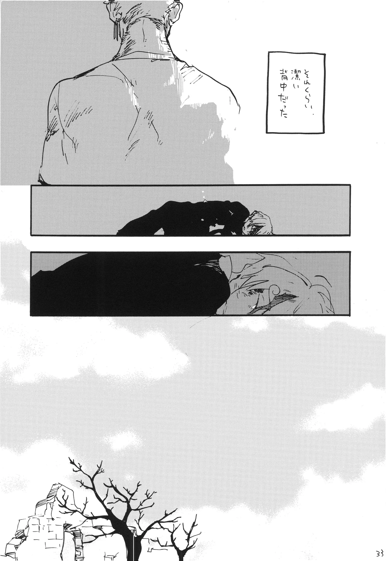 GOOD ENOUGH Page 32
