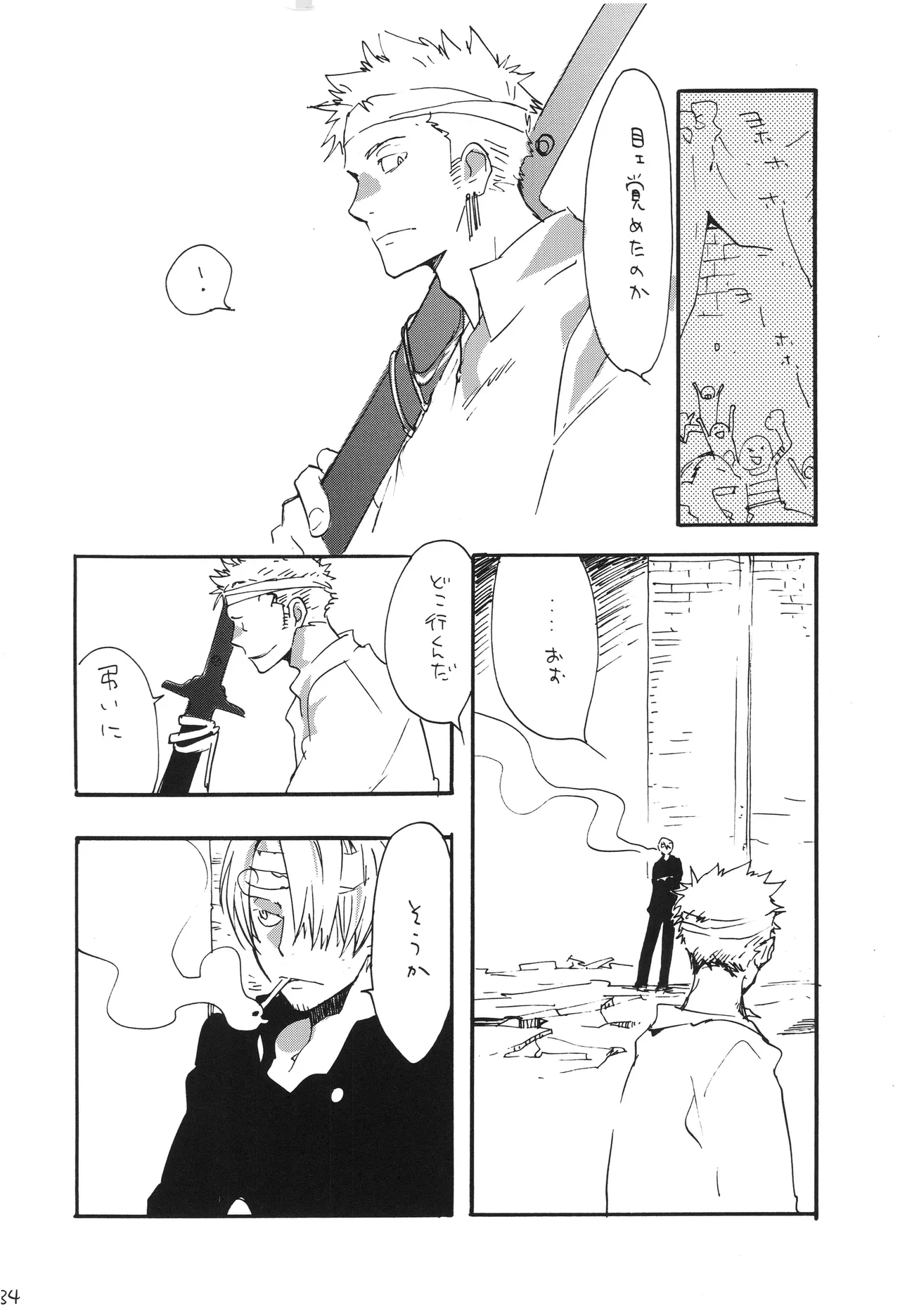 GOOD ENOUGH Page 33