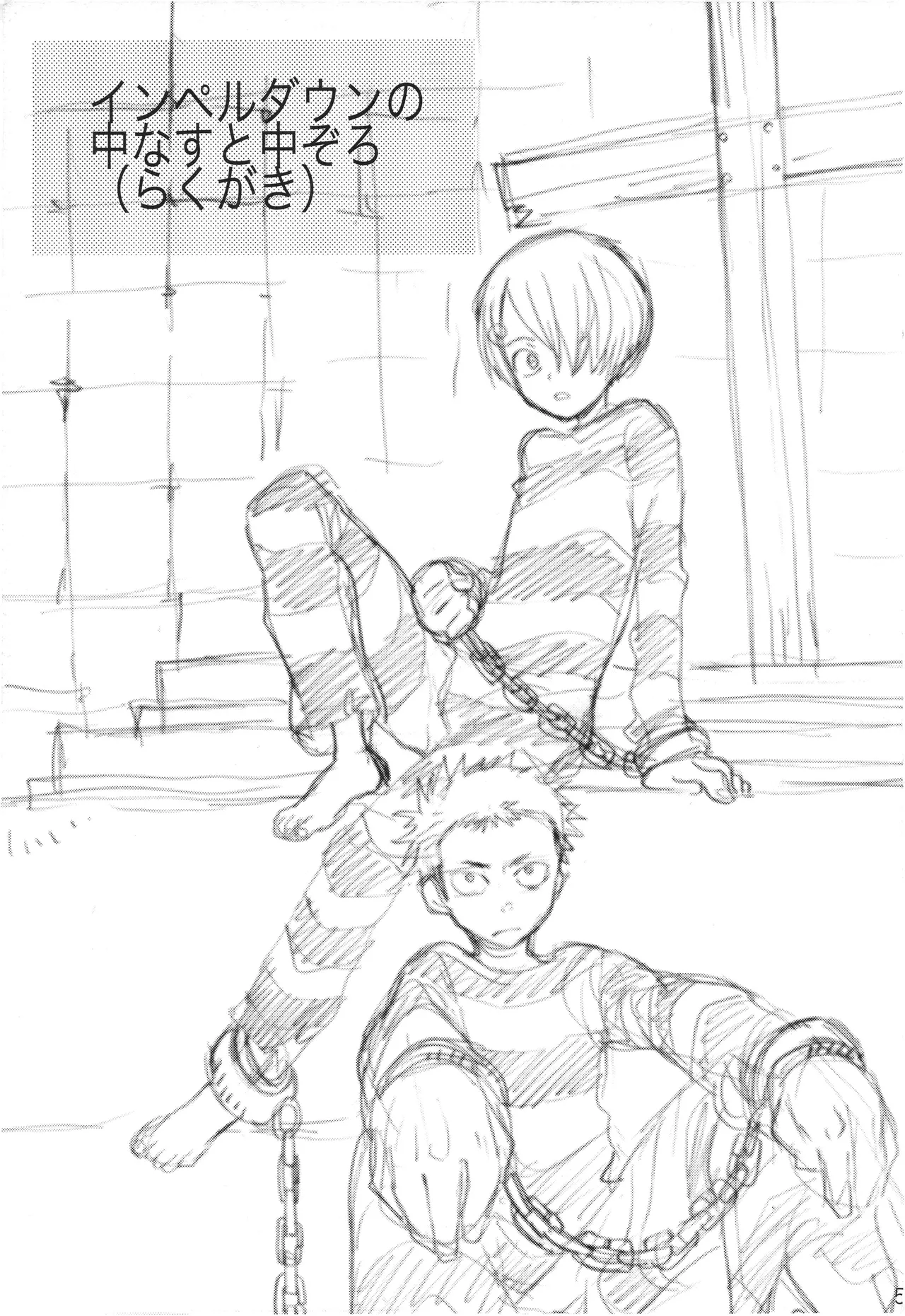 GOOD ENOUGH Page 4