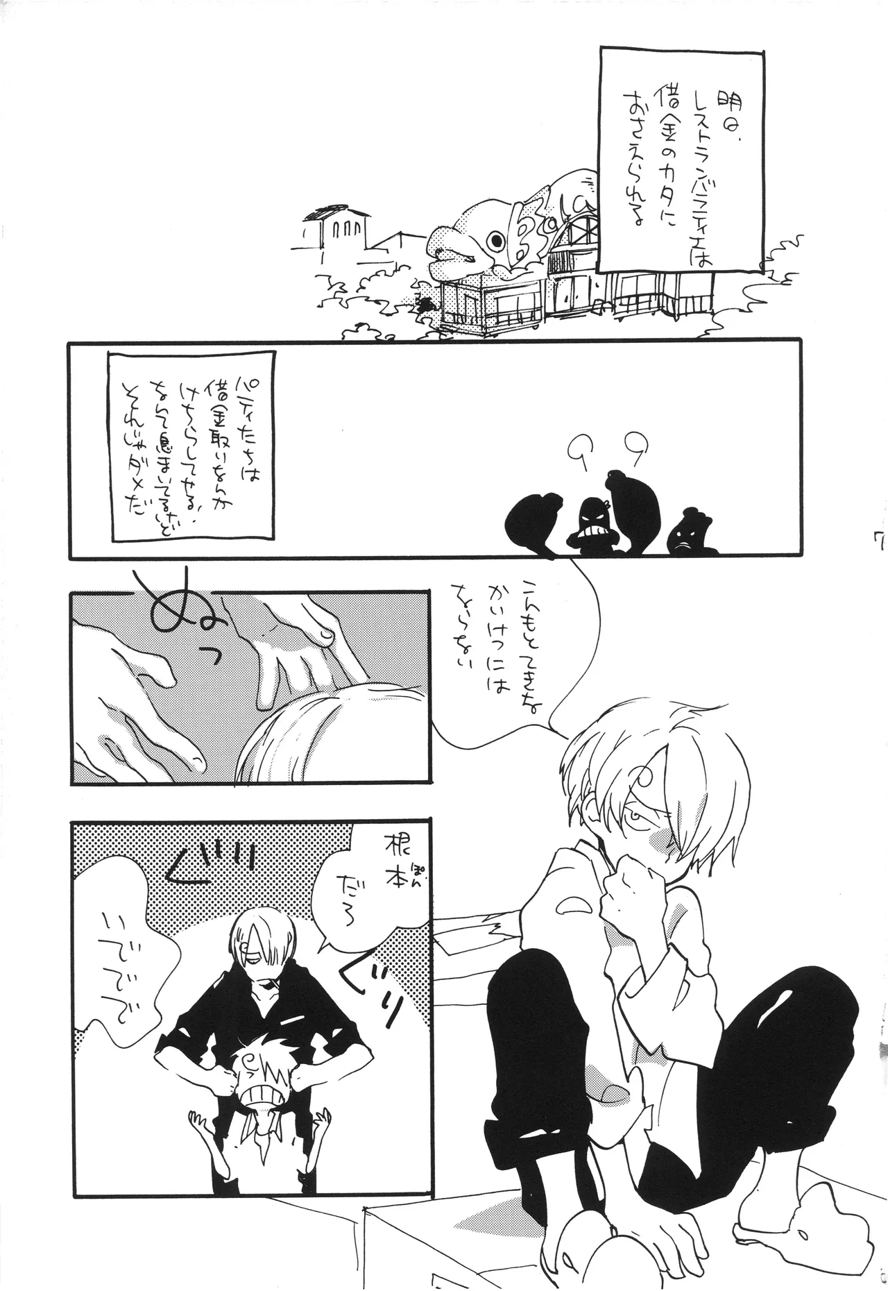 GOOD ENOUGH Page 6