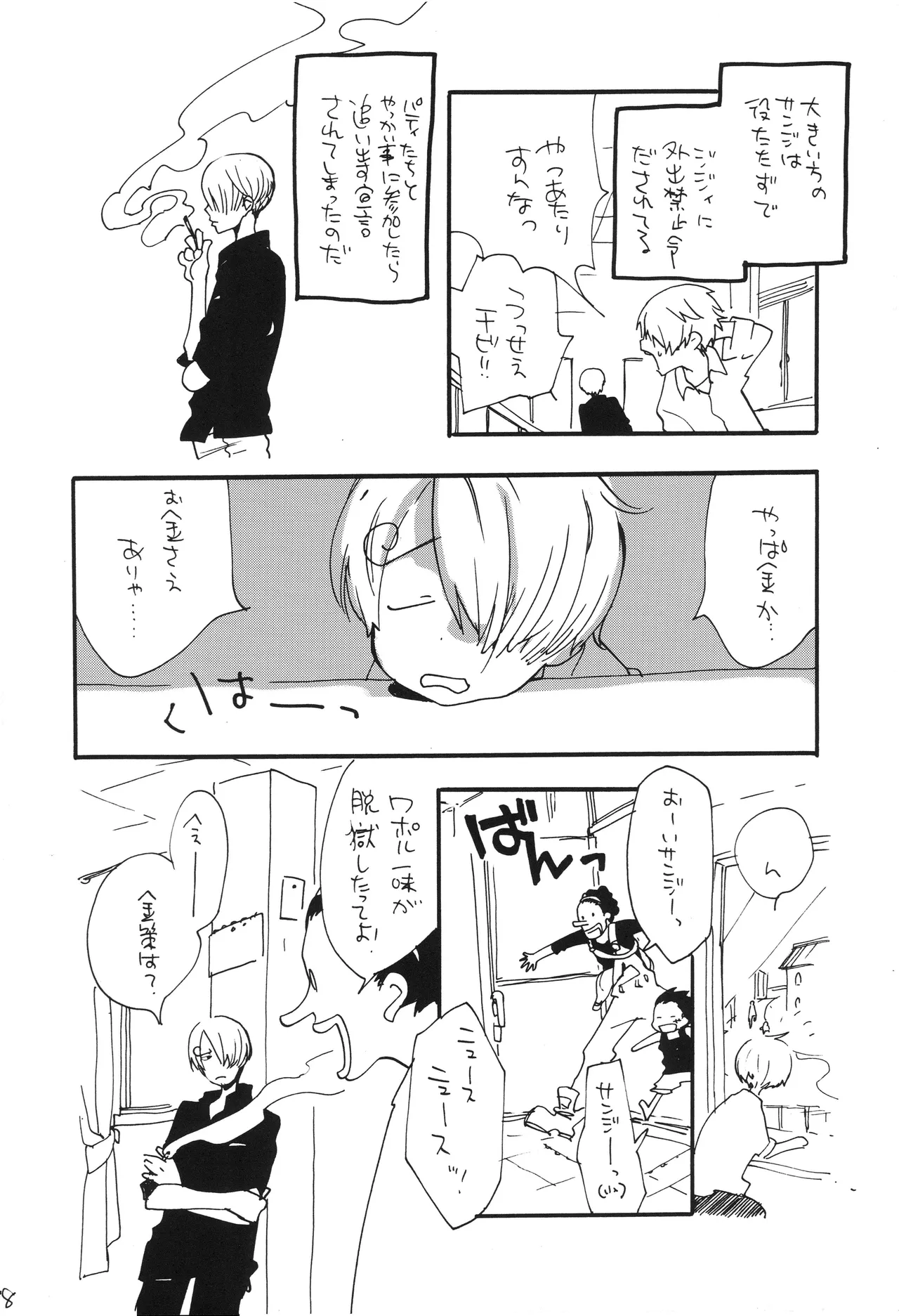 GOOD ENOUGH Page 7