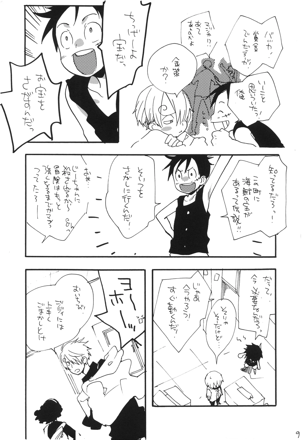 GOOD ENOUGH Page 8