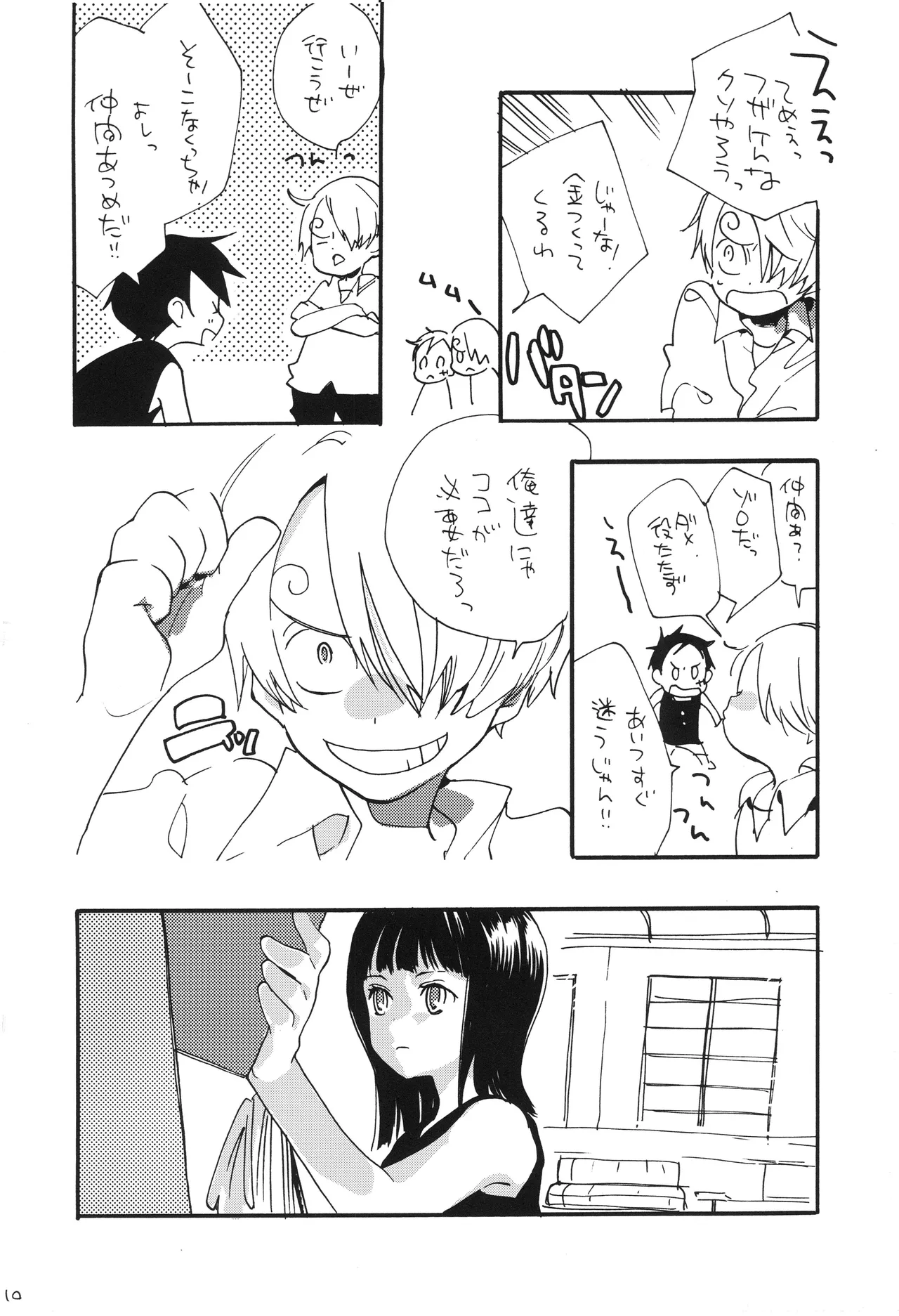 GOOD ENOUGH Page 9
