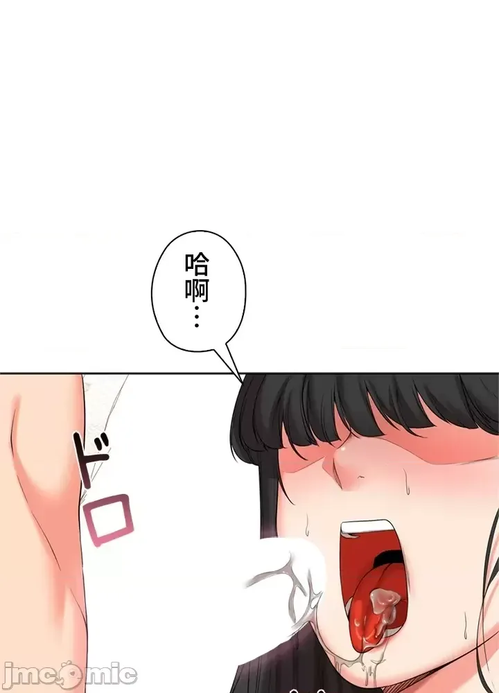 [chew19]上流社会～我要成为人生胜利组～ | High-Class Person 42-50[End] [Chinese] Page 106