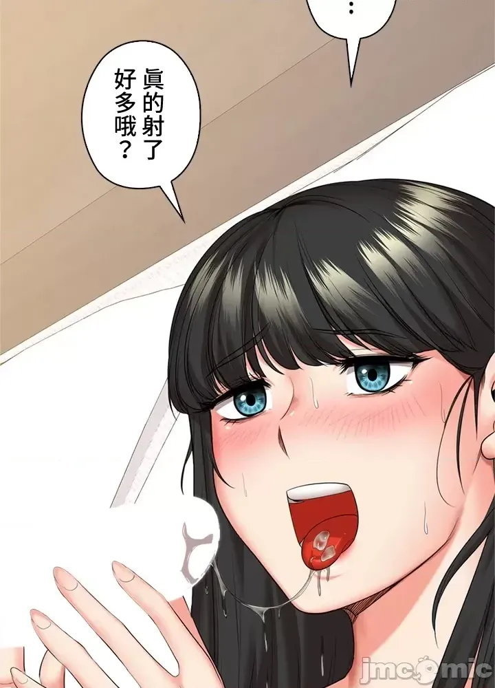 [chew19]上流社会～我要成为人生胜利组～ | High-Class Person 42-50[End] [Chinese] Page 108