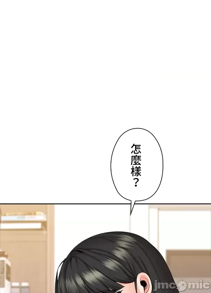 [chew19]上流社会～我要成为人生胜利组～ | High-Class Person 42-50[End] [Chinese] Page 11