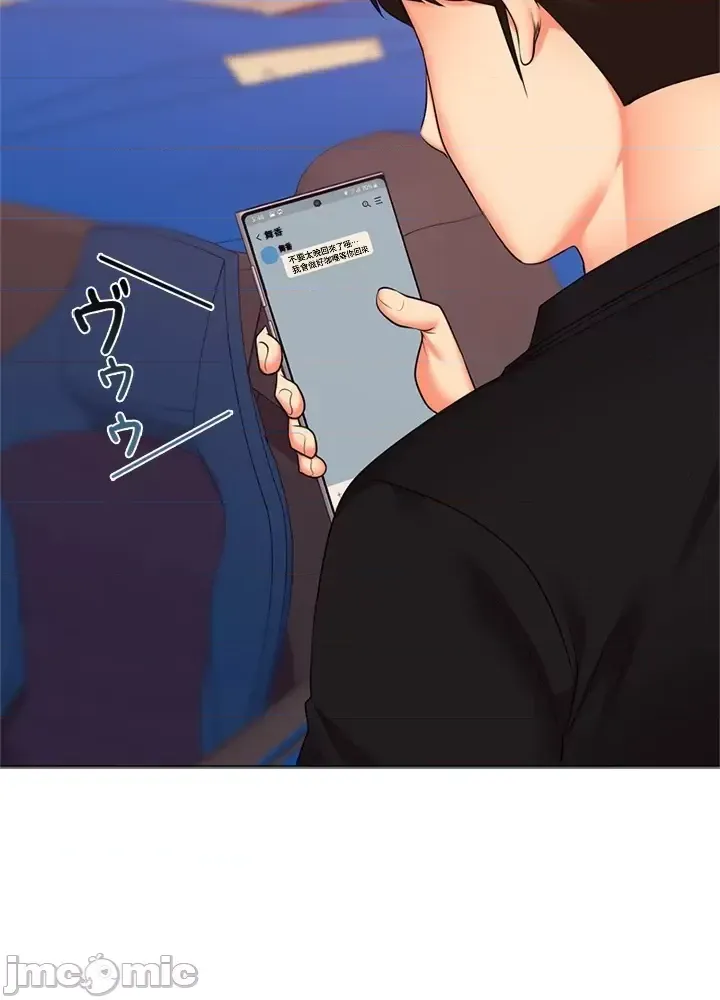 [chew19]上流社会～我要成为人生胜利组～ | High-Class Person 42-50[End] [Chinese] Page 119
