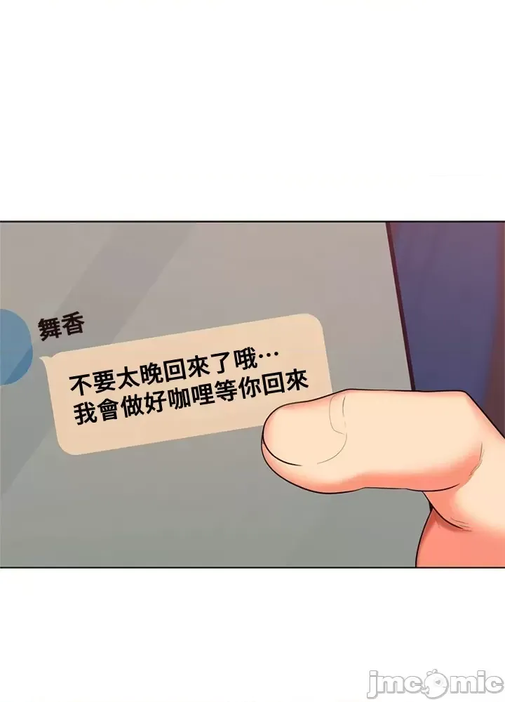 [chew19]上流社会～我要成为人生胜利组～ | High-Class Person 42-50[End] [Chinese] Page 120