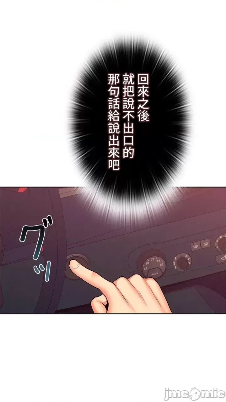 [chew19]上流社会～我要成为人生胜利组～ | High-Class Person 42-50[End] [Chinese] Page 125