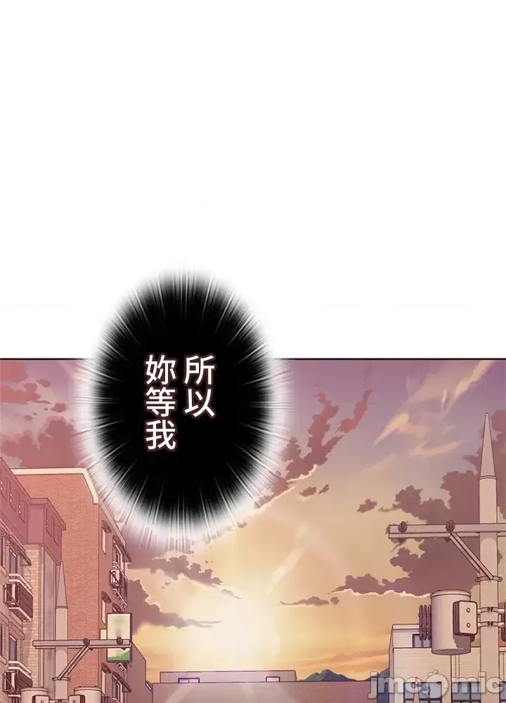 [chew19]上流社会～我要成为人生胜利组～ | High-Class Person 42-50[End] [Chinese] Page 126