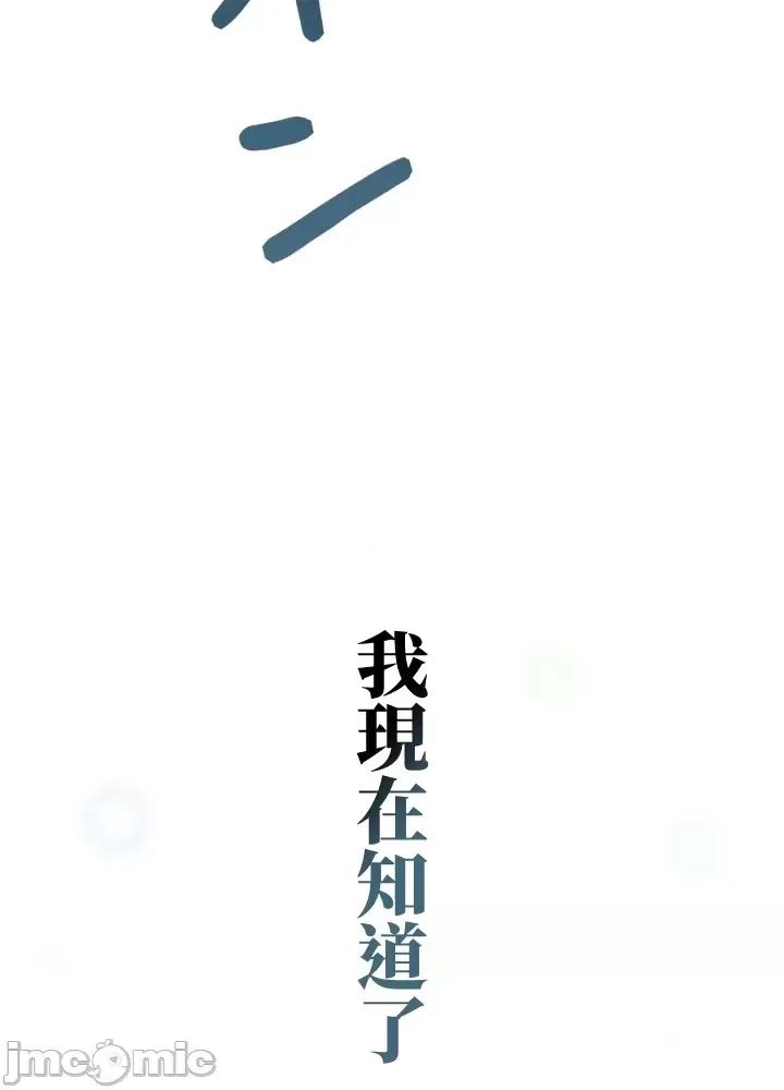 [chew19]上流社会～我要成为人生胜利组～ | High-Class Person 42-50[End] [Chinese] Page 128