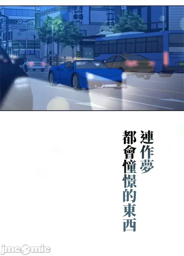 [chew19]上流社会～我要成为人生胜利组～ | High-Class Person 42-50[End] [Chinese] Page 129