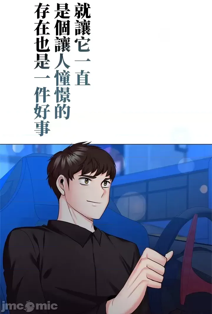 [chew19]上流社会～我要成为人生胜利组～ | High-Class Person 42-50[End] [Chinese] Page 130