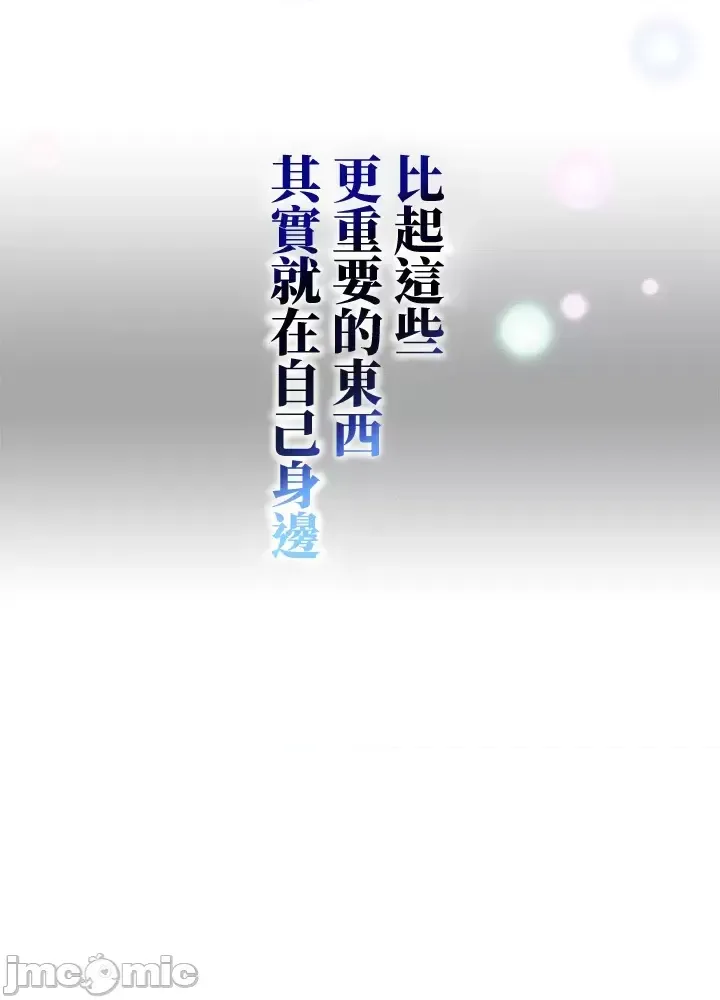 [chew19]上流社会～我要成为人生胜利组～ | High-Class Person 42-50[End] [Chinese] Page 132