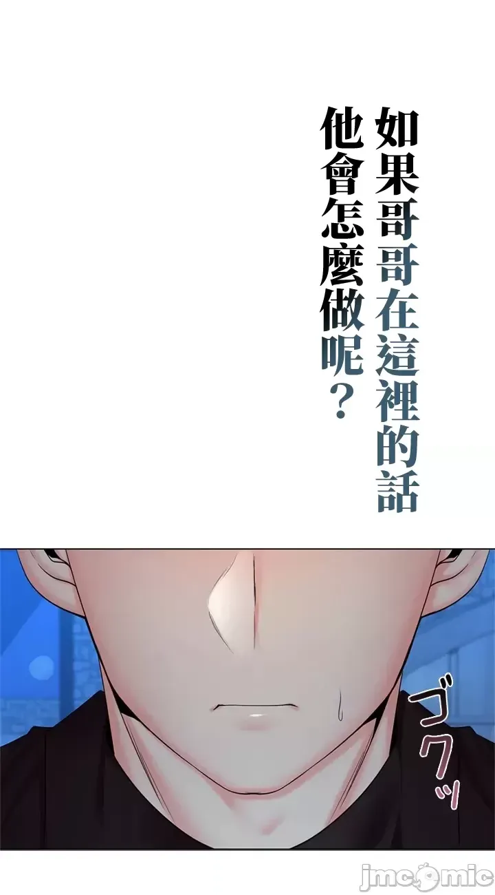 [chew19]上流社会～我要成为人生胜利组～ | High-Class Person 42-50[End] [Chinese] Page 140