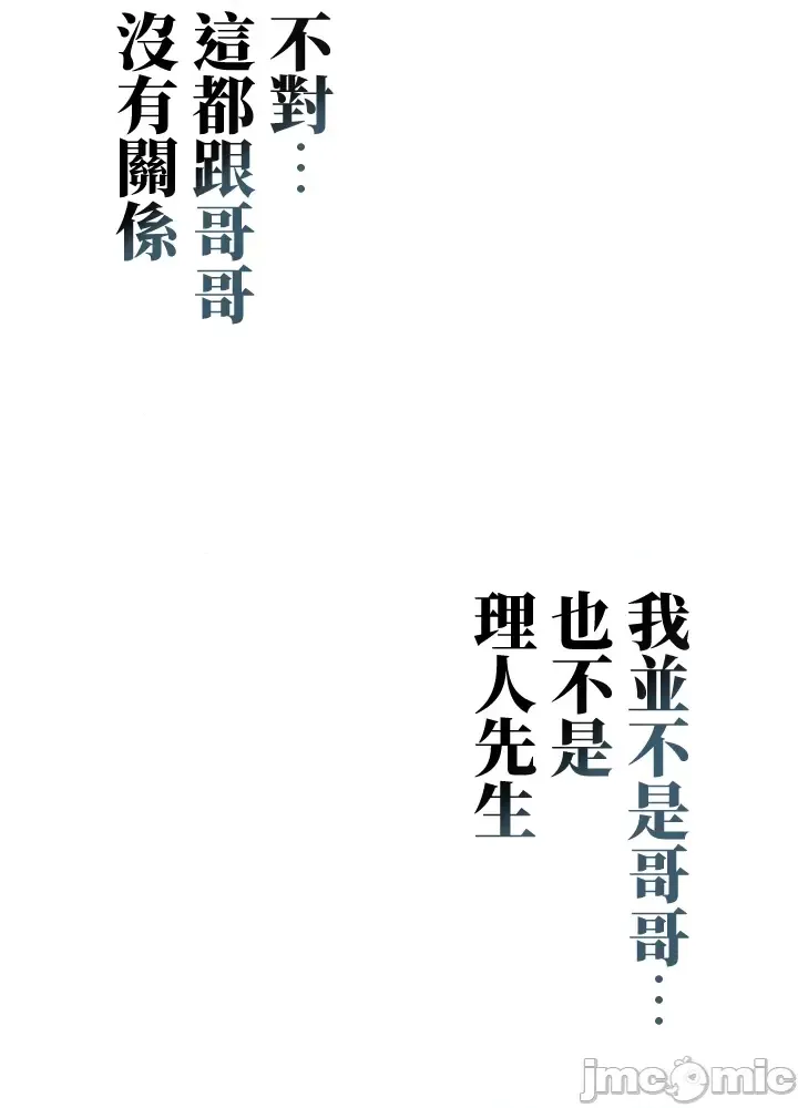 [chew19]上流社会～我要成为人生胜利组～ | High-Class Person 42-50[End] [Chinese] Page 141