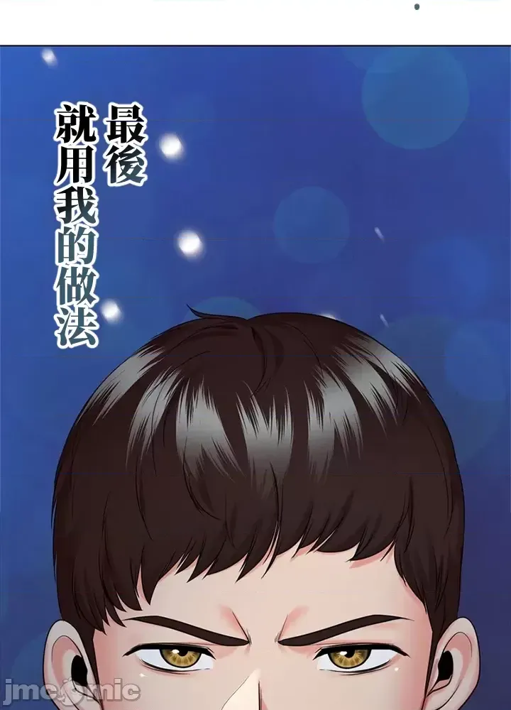 [chew19]上流社会～我要成为人生胜利组～ | High-Class Person 42-50[End] [Chinese] Page 142