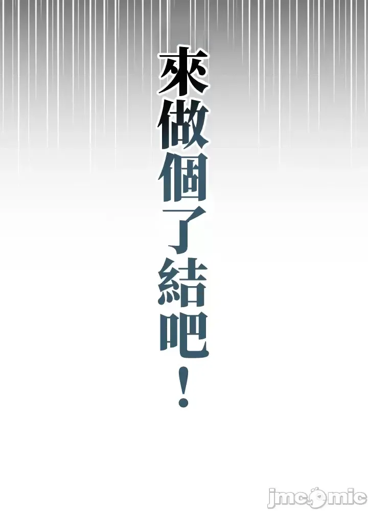 [chew19]上流社会～我要成为人生胜利组～ | High-Class Person 42-50[End] [Chinese] Page 144